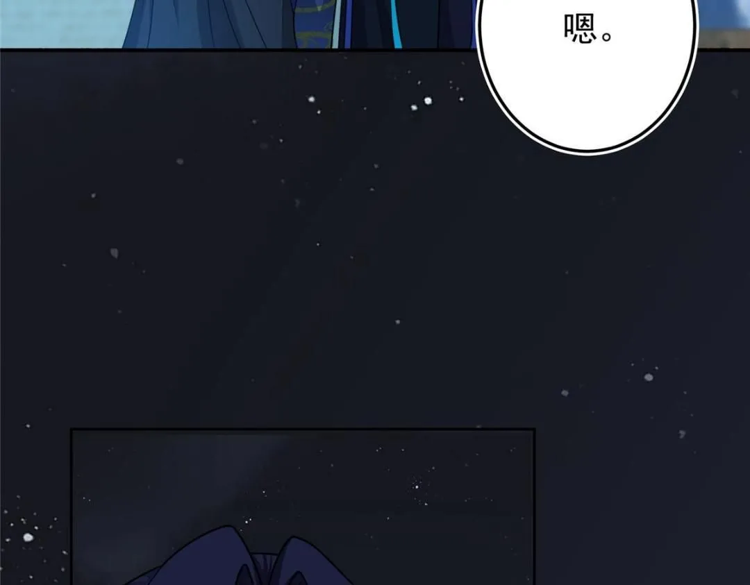 258 春秋山圣师 第15页