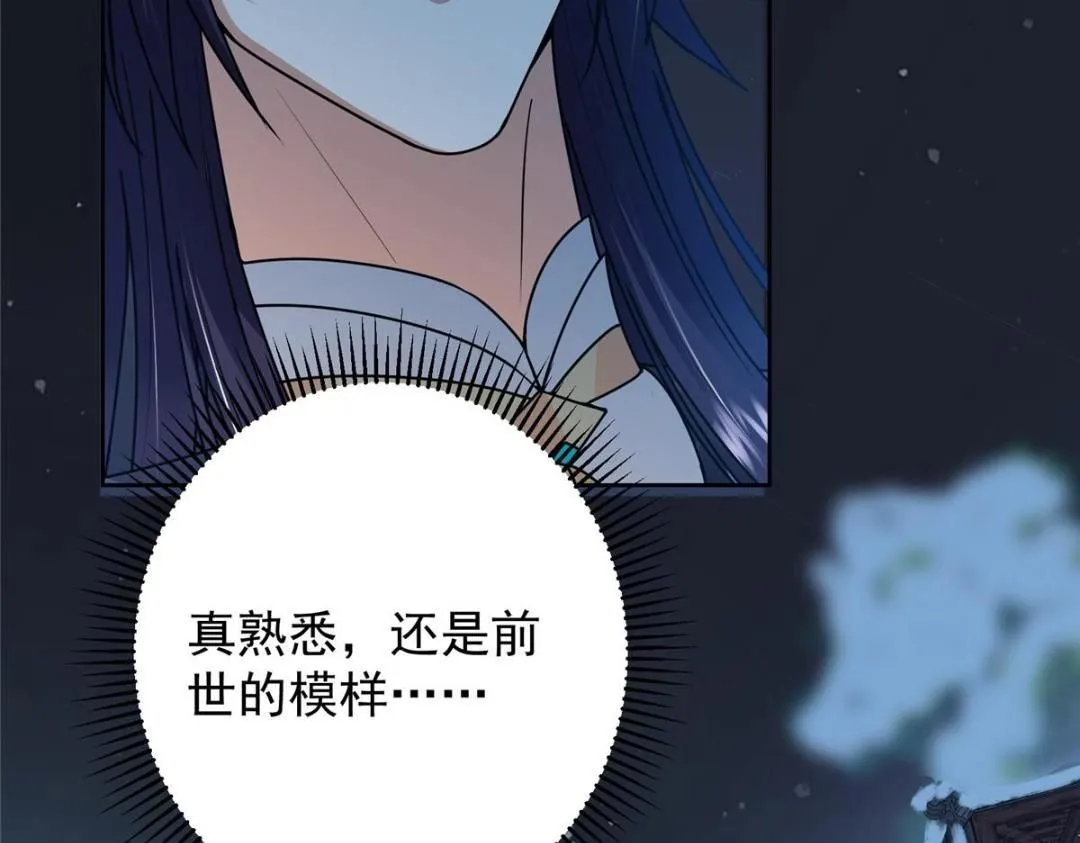 258 春秋山圣师 第17页
