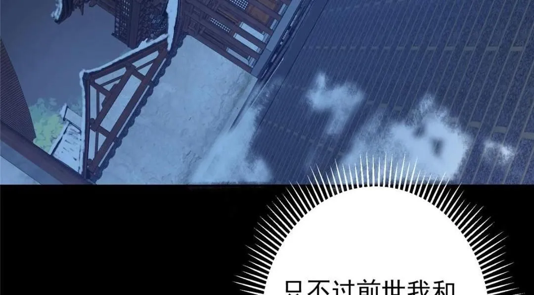 258 春秋山圣师 第20页