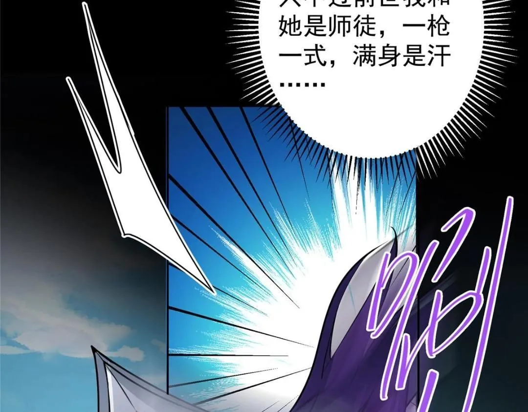 258 春秋山圣师 第21页