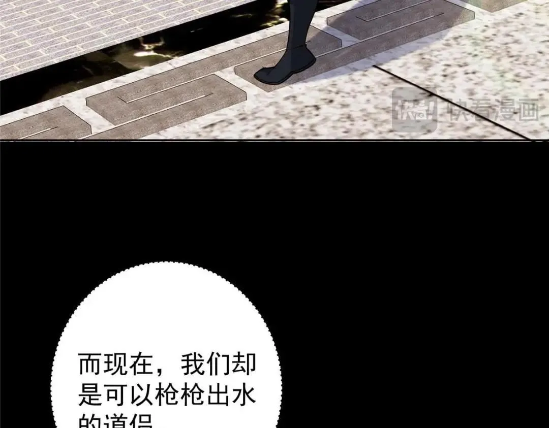 258 春秋山圣师 第25页