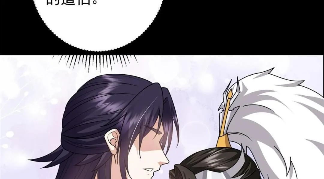 258 春秋山圣师 第26页