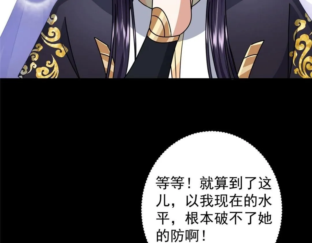 258 春秋山圣师 第29页