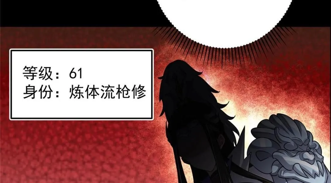 258 春秋山圣师 第30页