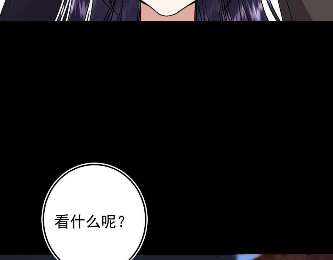258 春秋山圣师 第33页