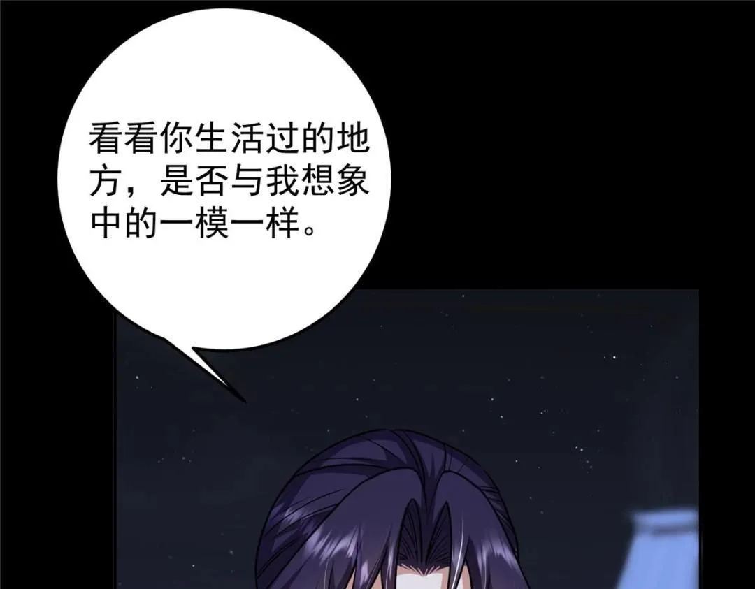 258 春秋山圣师 第37页