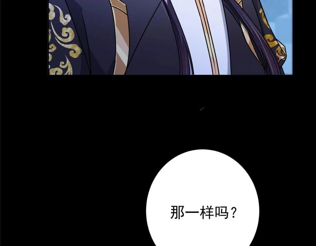 258 春秋山圣师 第39页