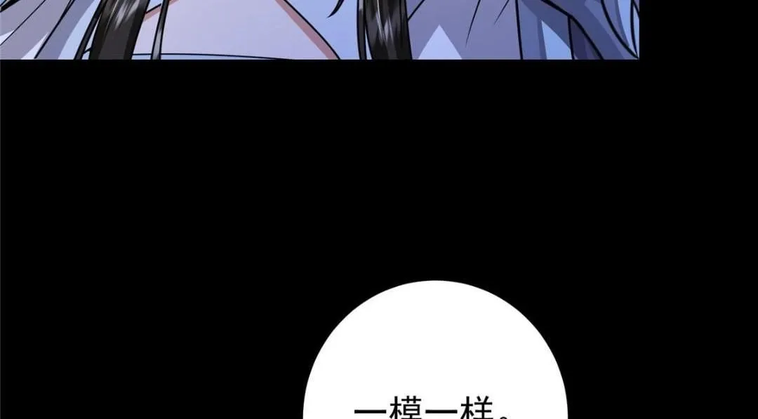 258 春秋山圣师 第42页