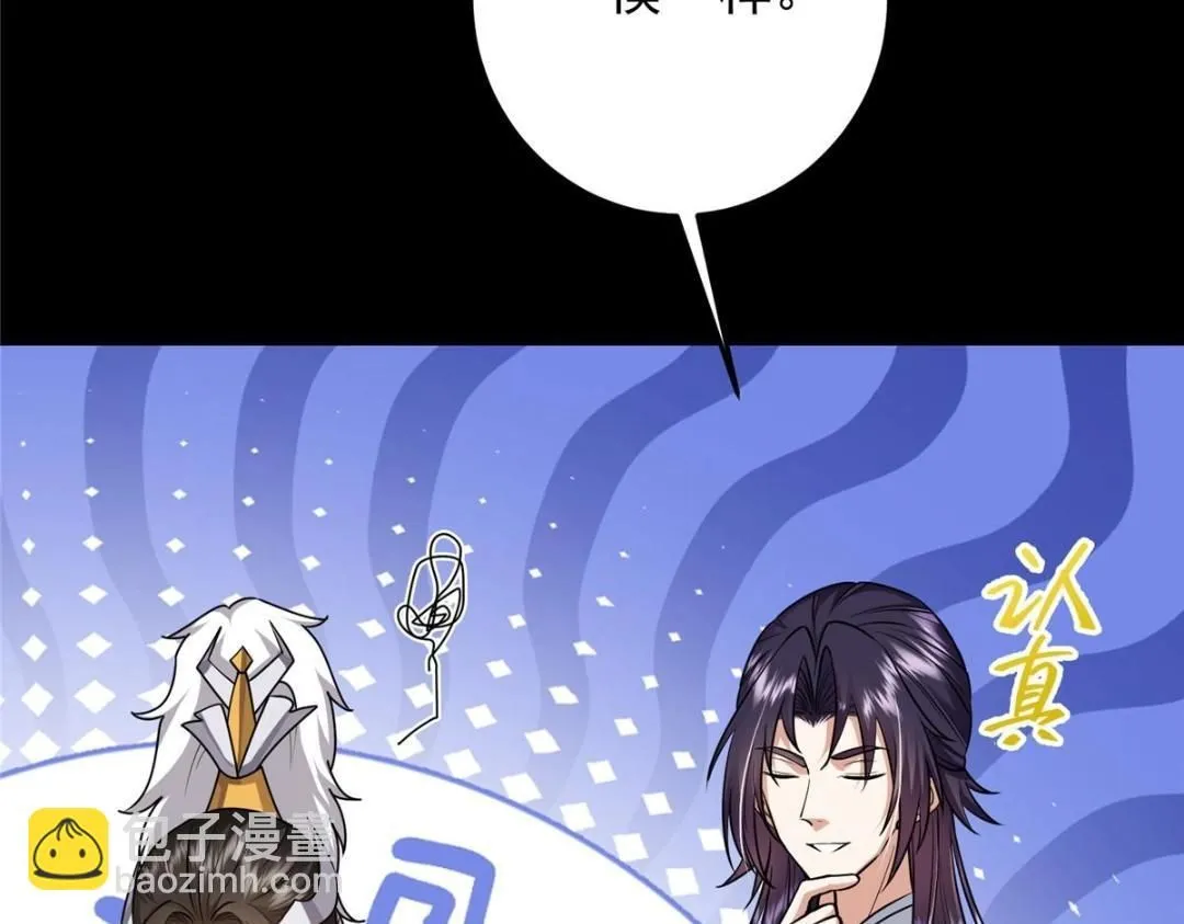 258 春秋山圣师 第43页