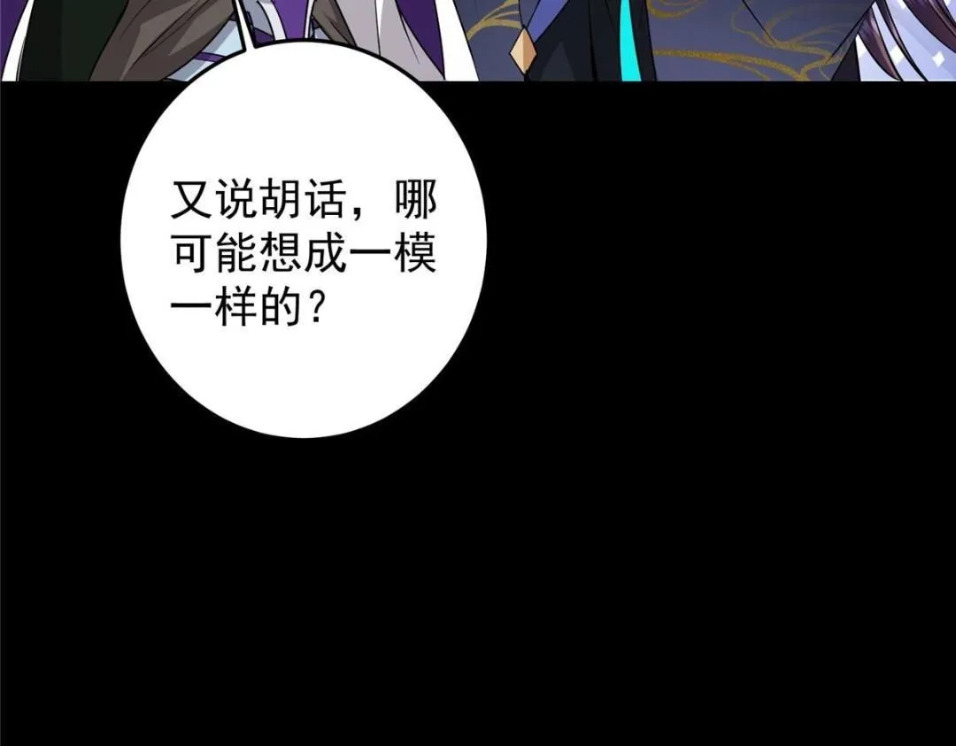 258 春秋山圣师 第45页