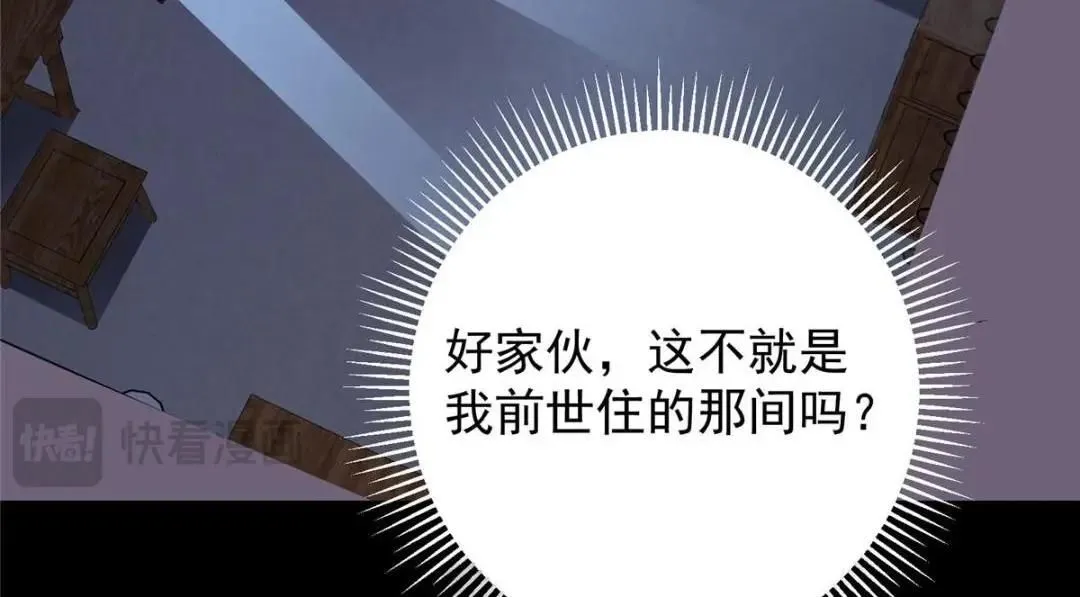 258 春秋山圣师 第48页