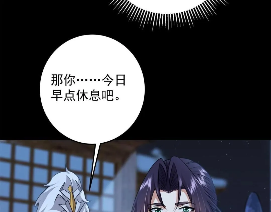 258 春秋山圣师 第49页