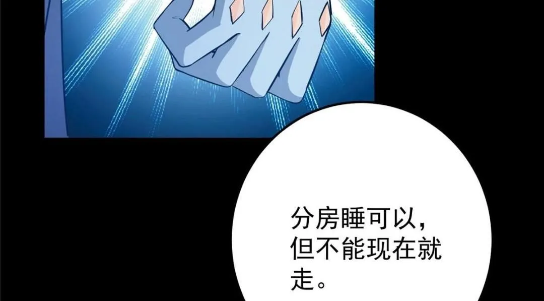 258 春秋山圣师 第56页