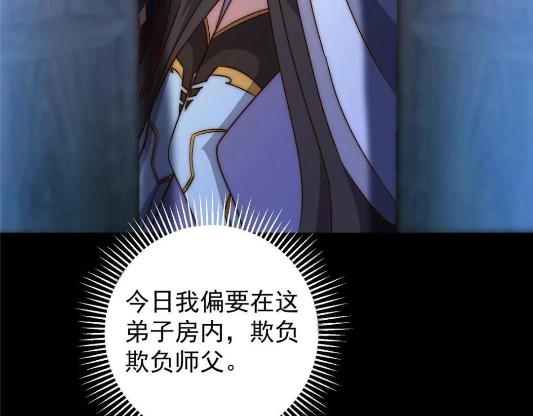 258 春秋山圣师 第59页