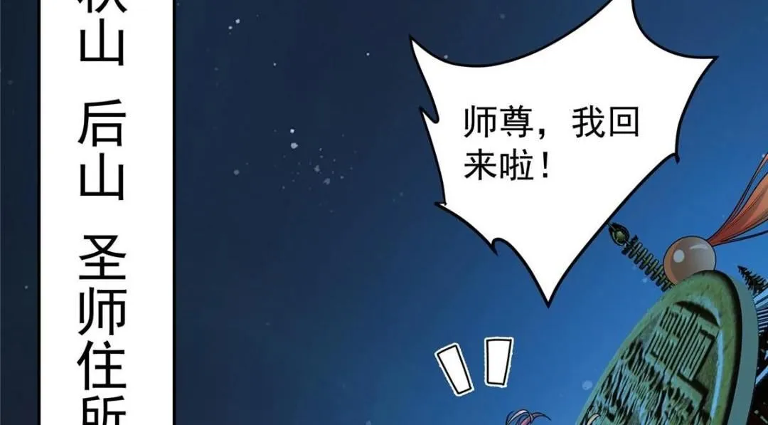 258 春秋山圣师 第62页