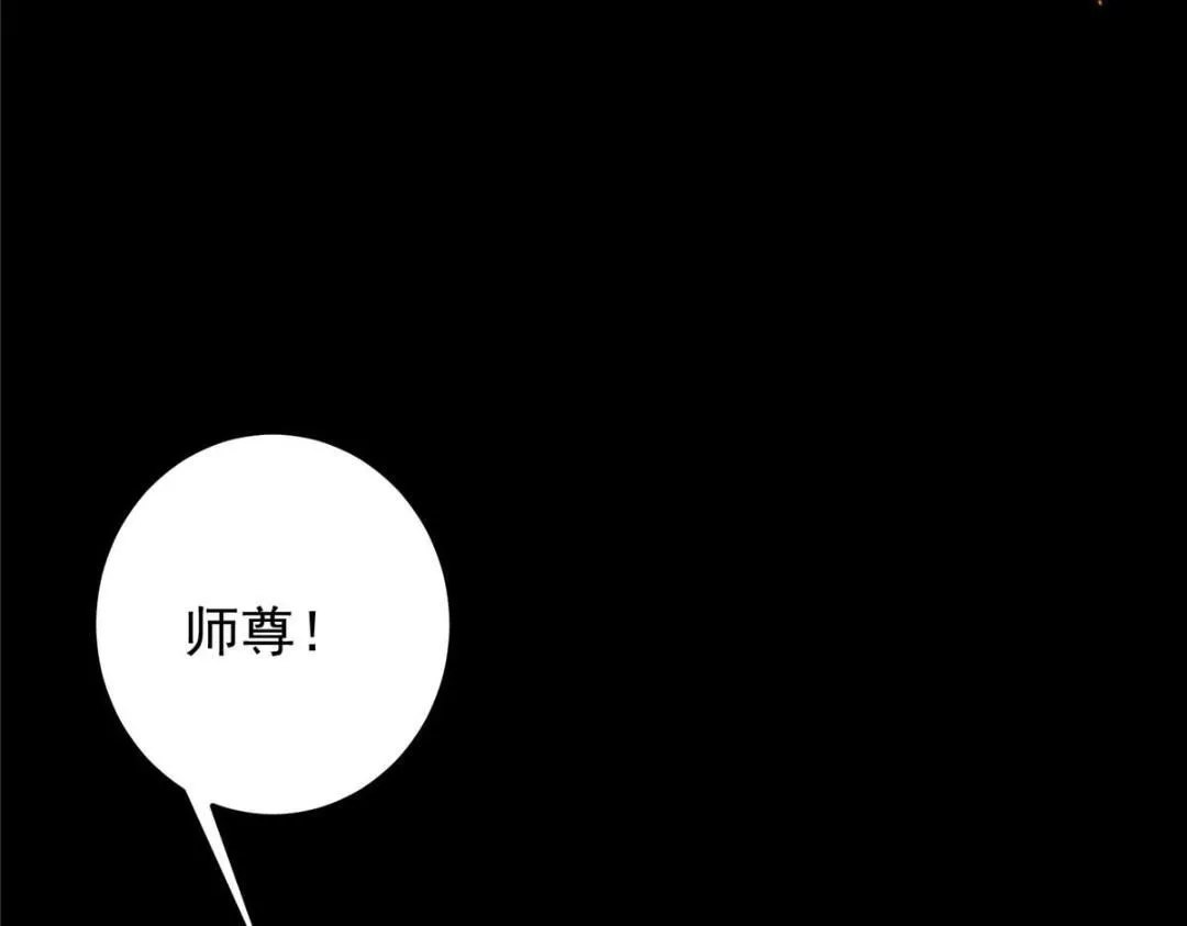258 春秋山圣师 第77页