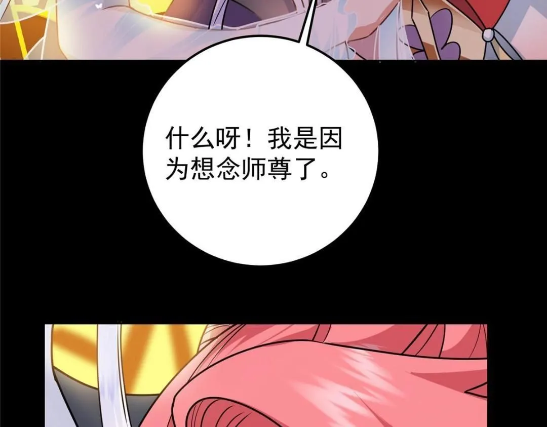 258 春秋山圣师 第83页