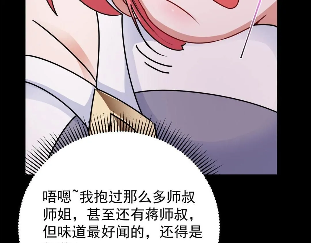 258 春秋山圣师 第85页