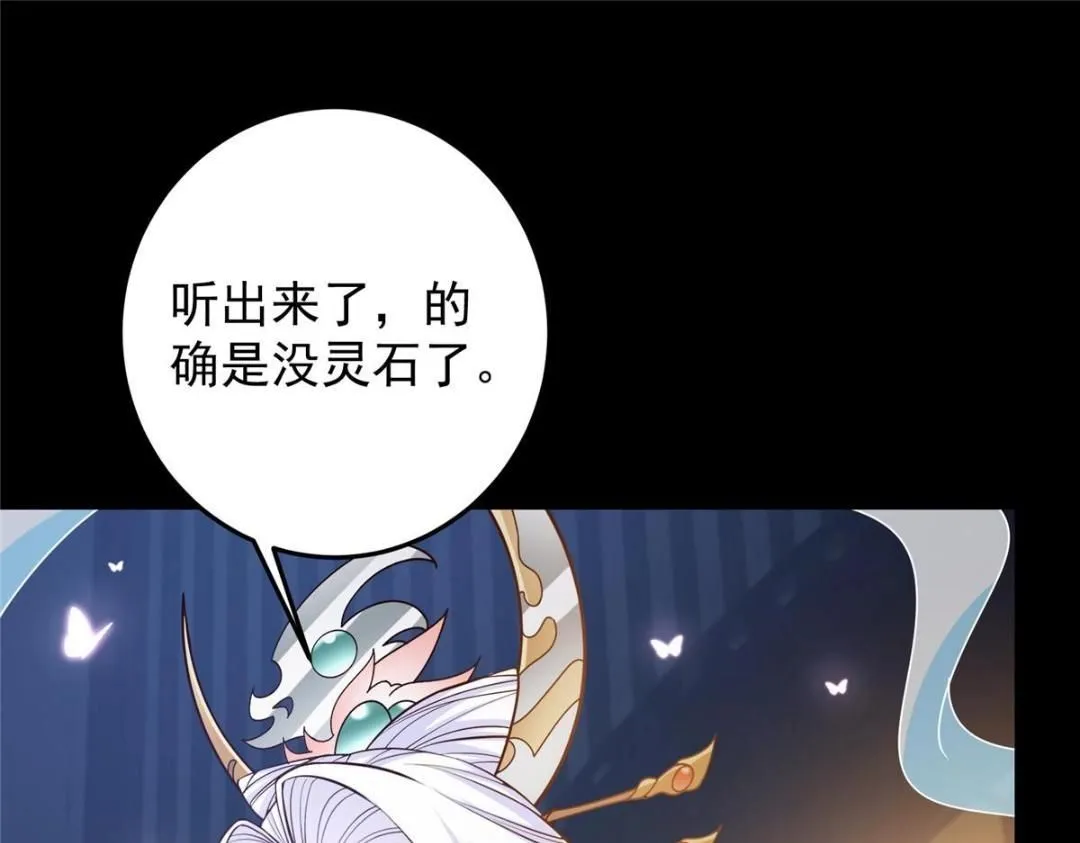 258 春秋山圣师 第87页