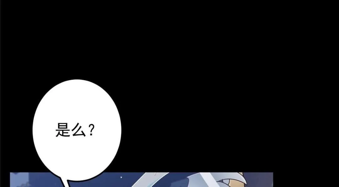 258 春秋山圣师 第92页