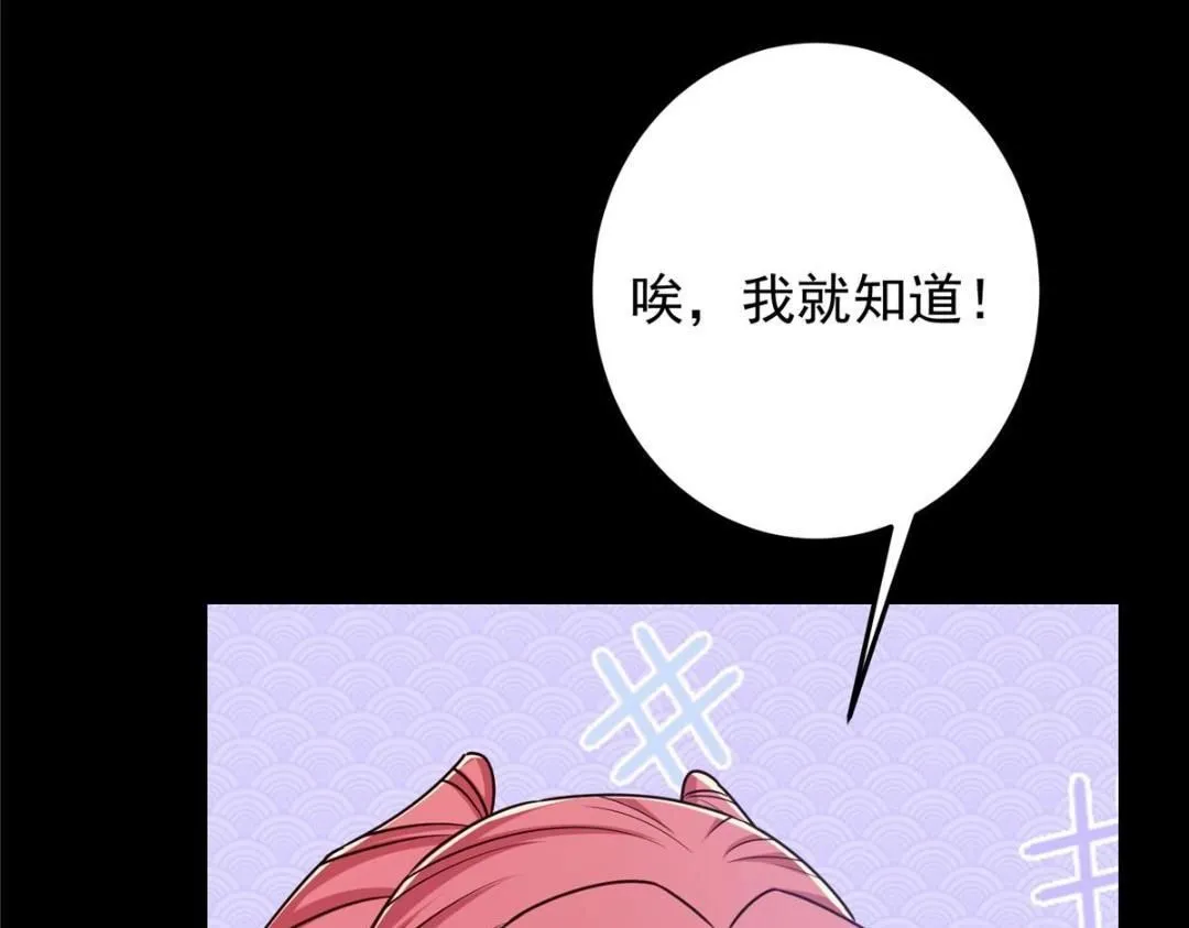 258 春秋山圣师 第95页