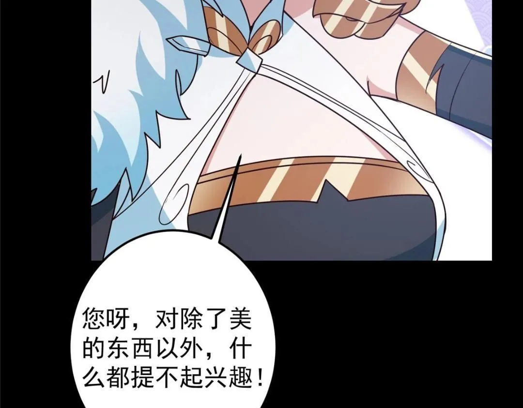 258 春秋山圣师 第97页