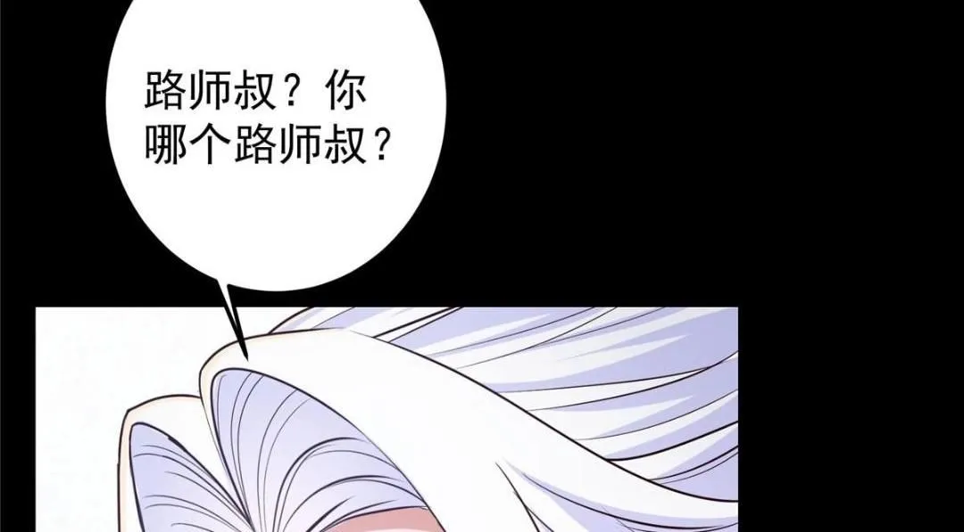 258 春秋山圣师 第104页