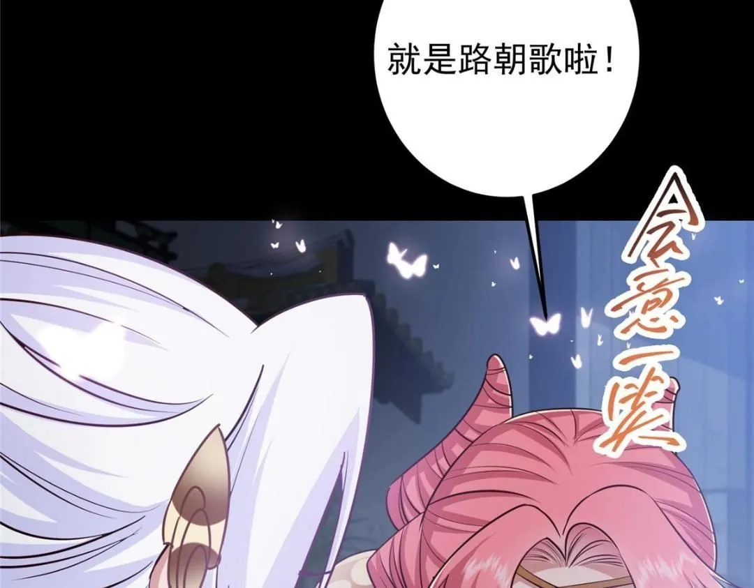 258 春秋山圣师 第107页