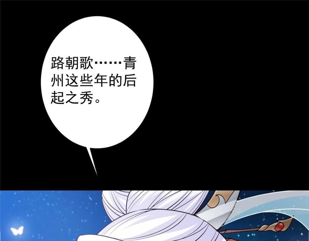 258 春秋山圣师 第110页