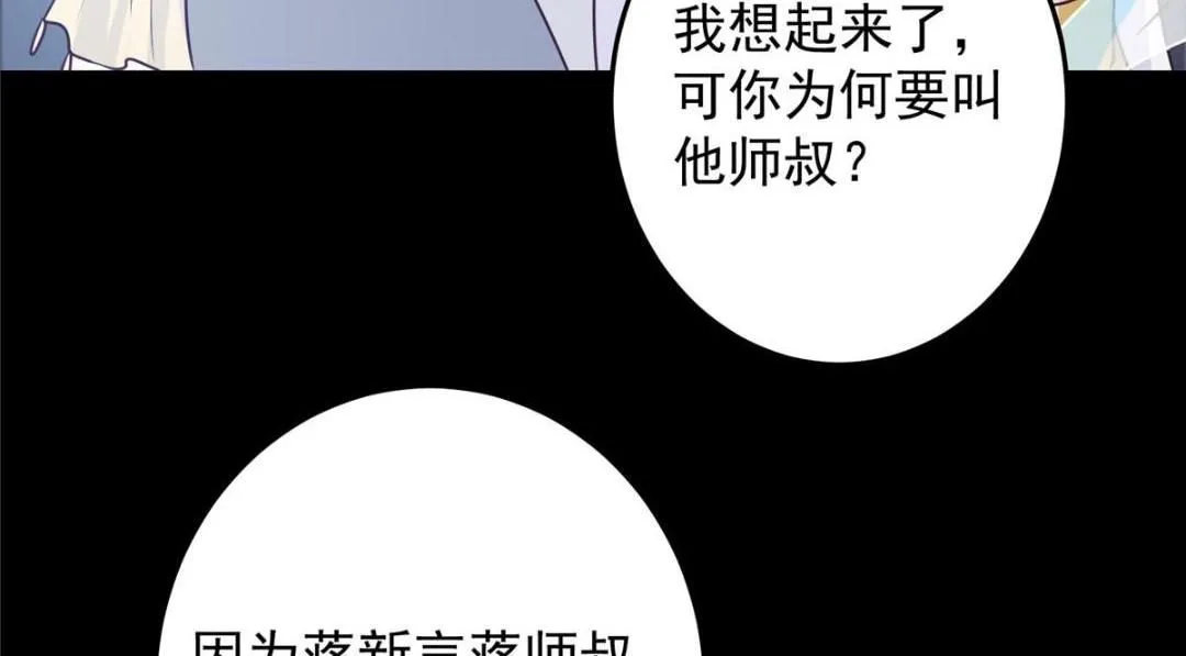 258 春秋山圣师 第113页
