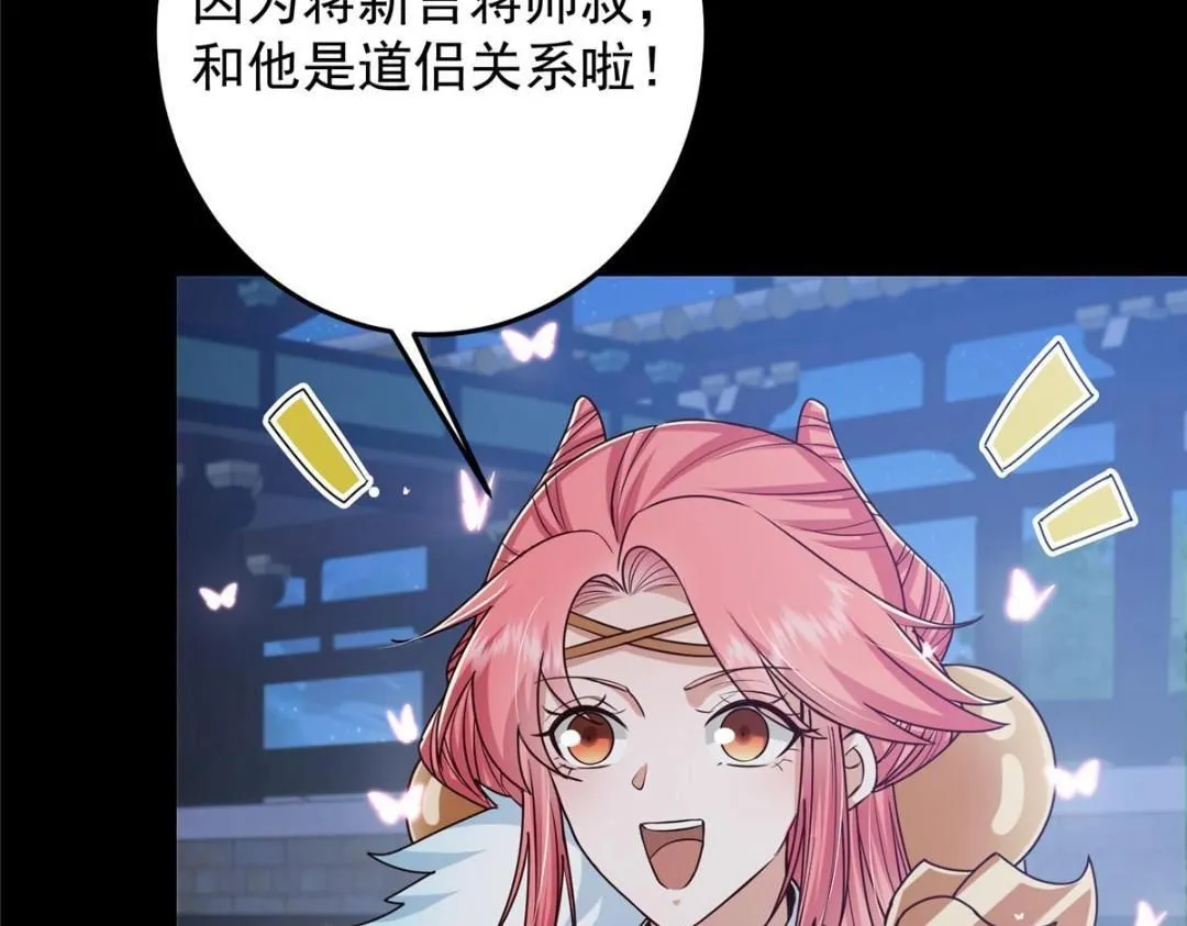 258 春秋山圣师 第114页