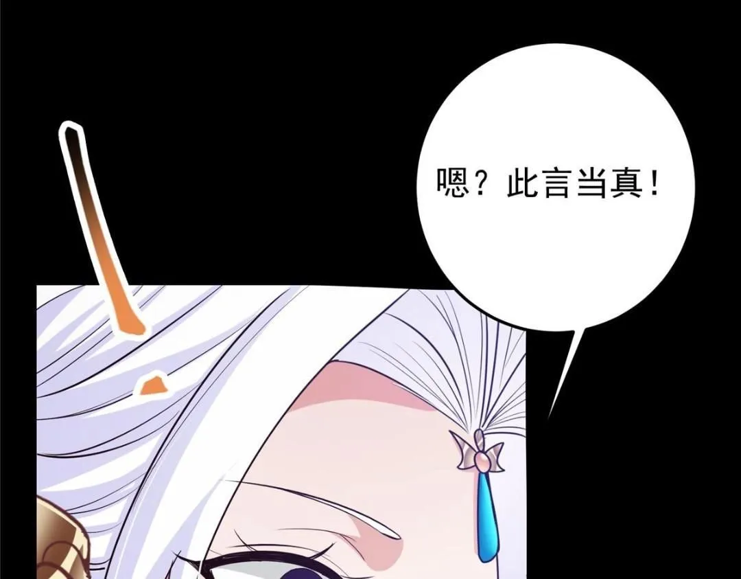 258 春秋山圣师 第116页