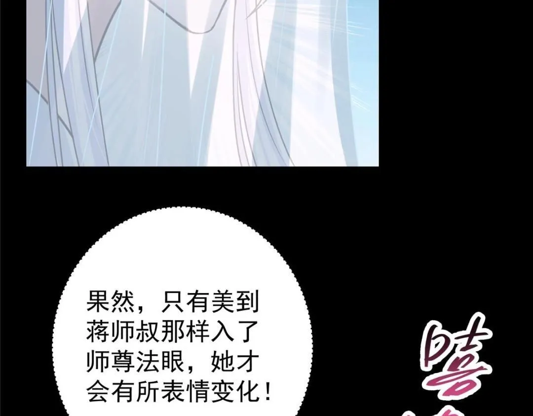 258 春秋山圣师 第118页