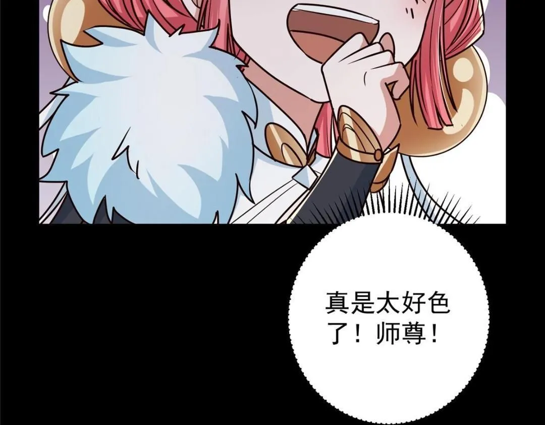 258 春秋山圣师 第120页