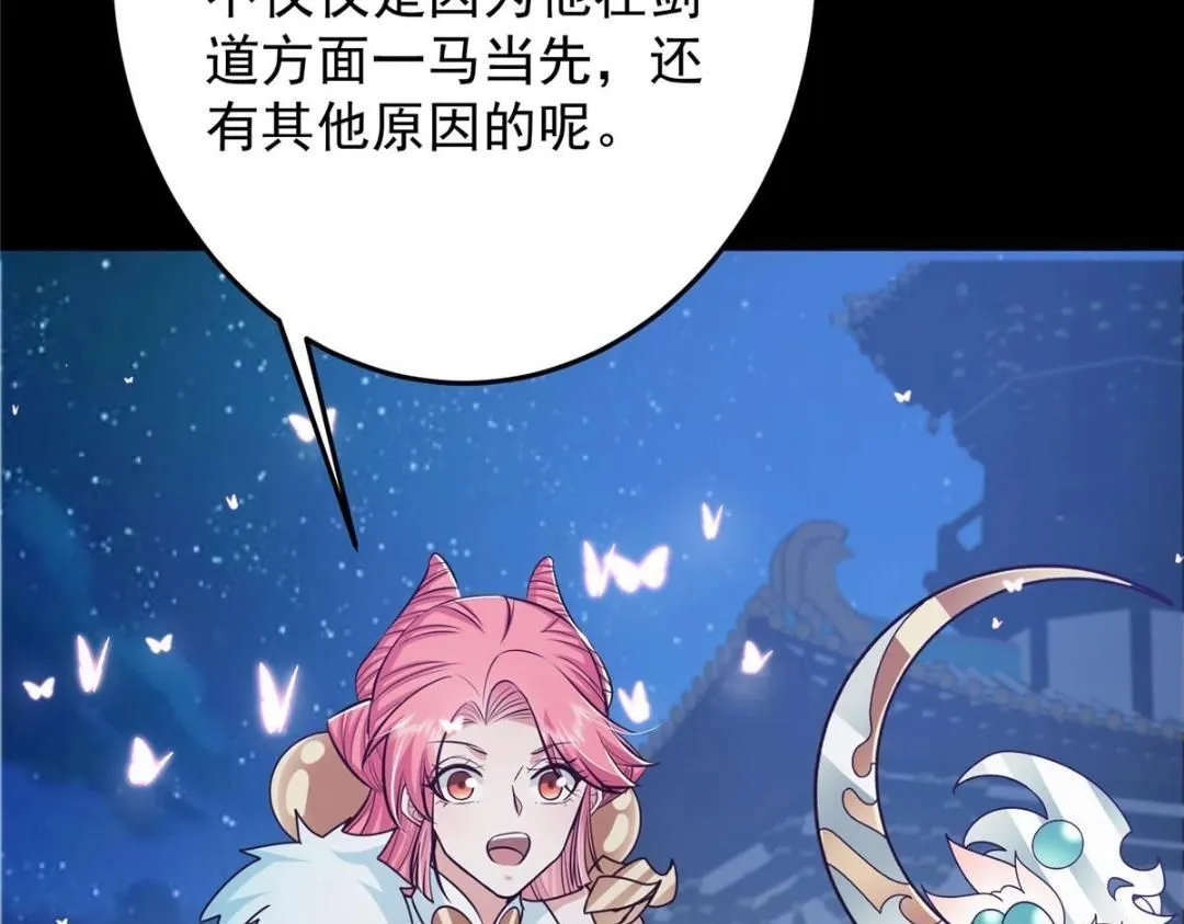 258 春秋山圣师 第122页
