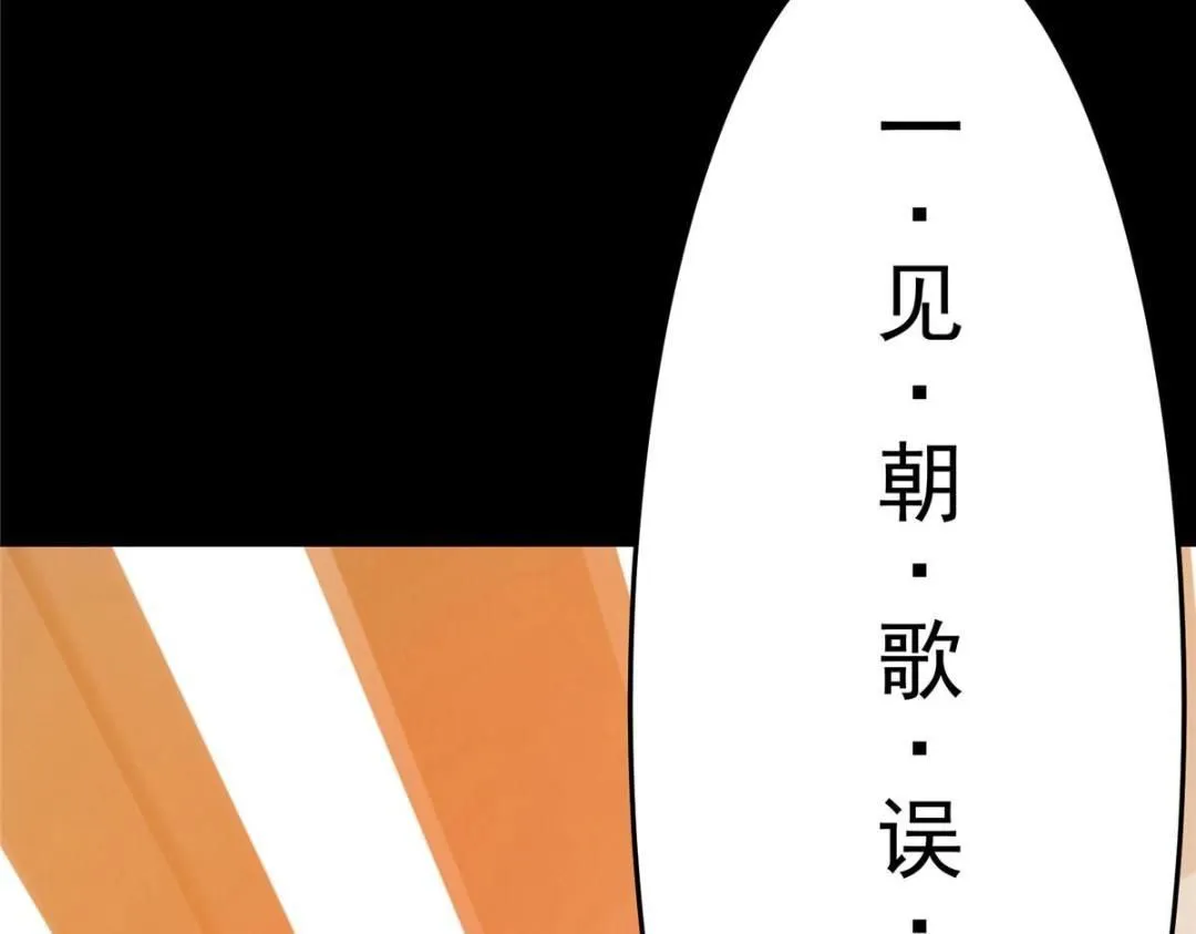 258 春秋山圣师 第128页