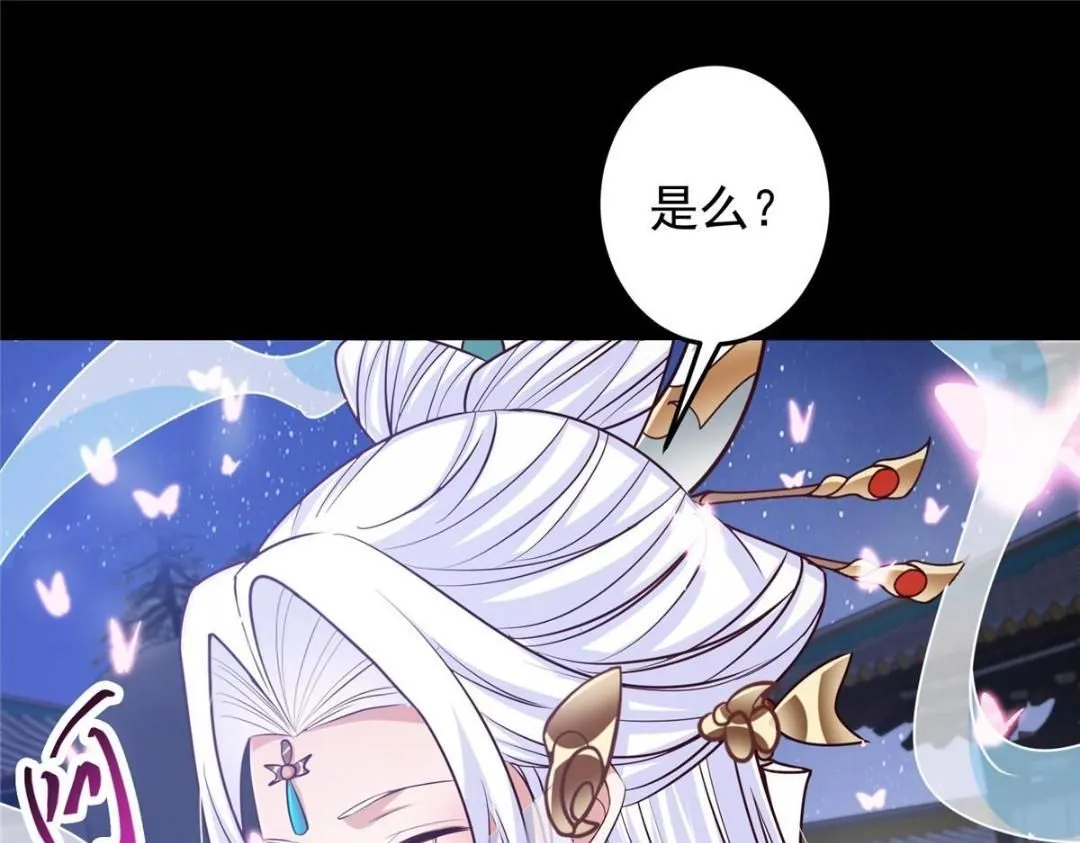 258 春秋山圣师 第133页