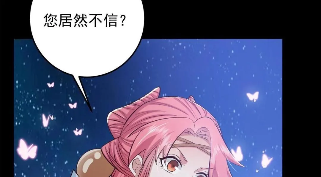 258 春秋山圣师 第136页