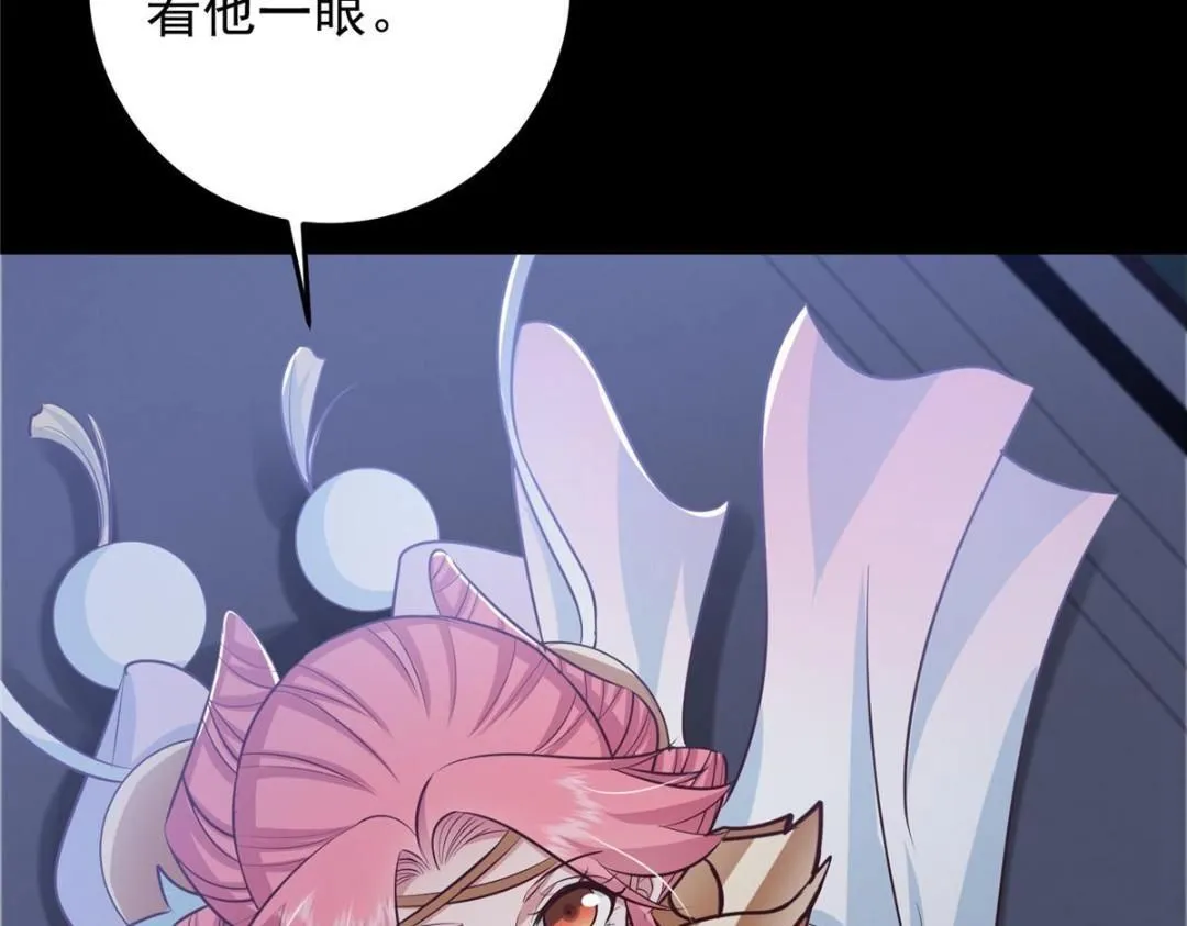 258 春秋山圣师 第139页