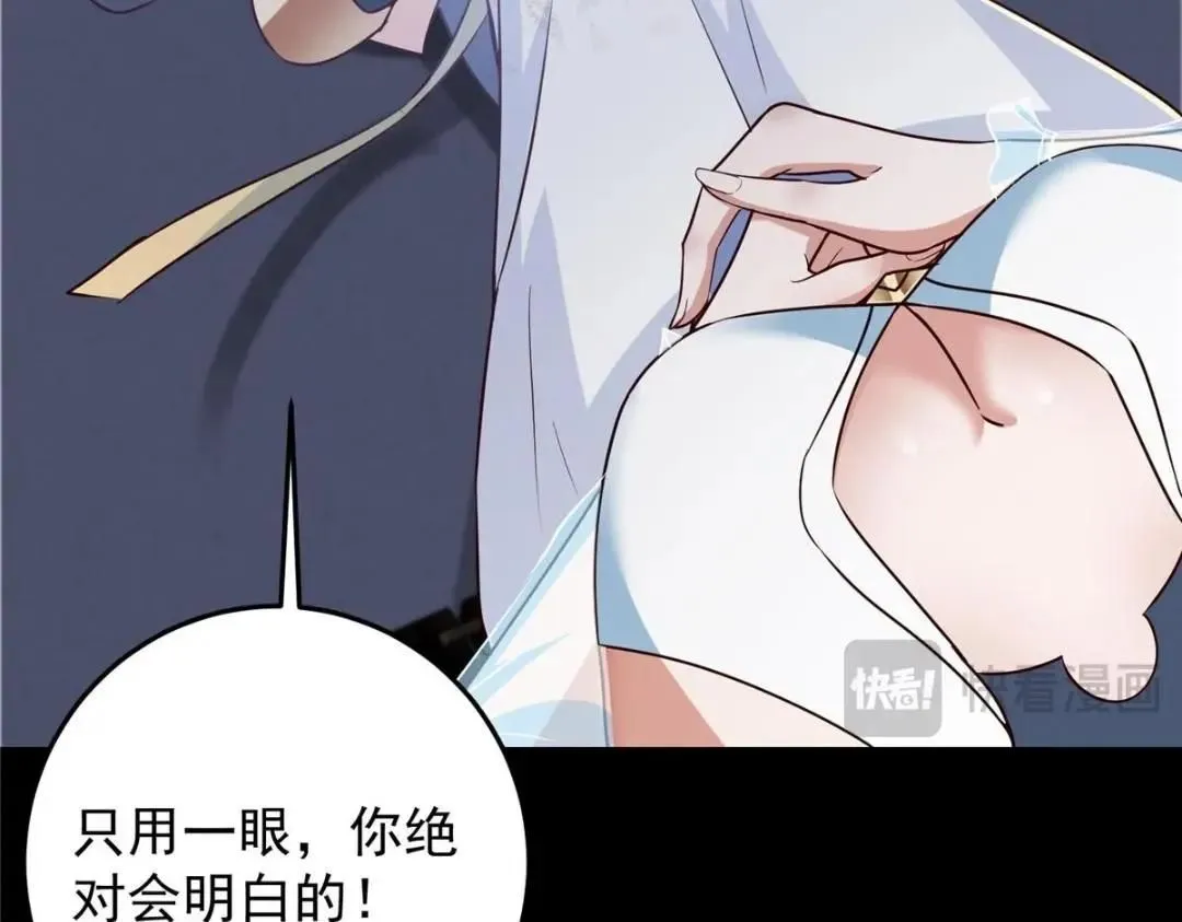 258 春秋山圣师 第141页