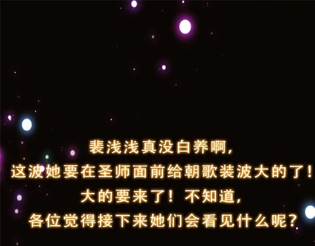 258 春秋山圣师 第144页