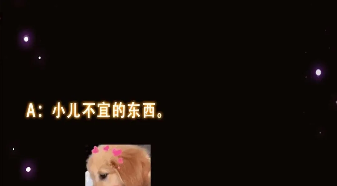 258 春秋山圣师 第145页