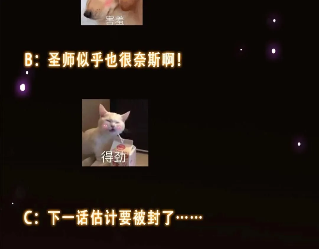 258 春秋山圣师 第146页