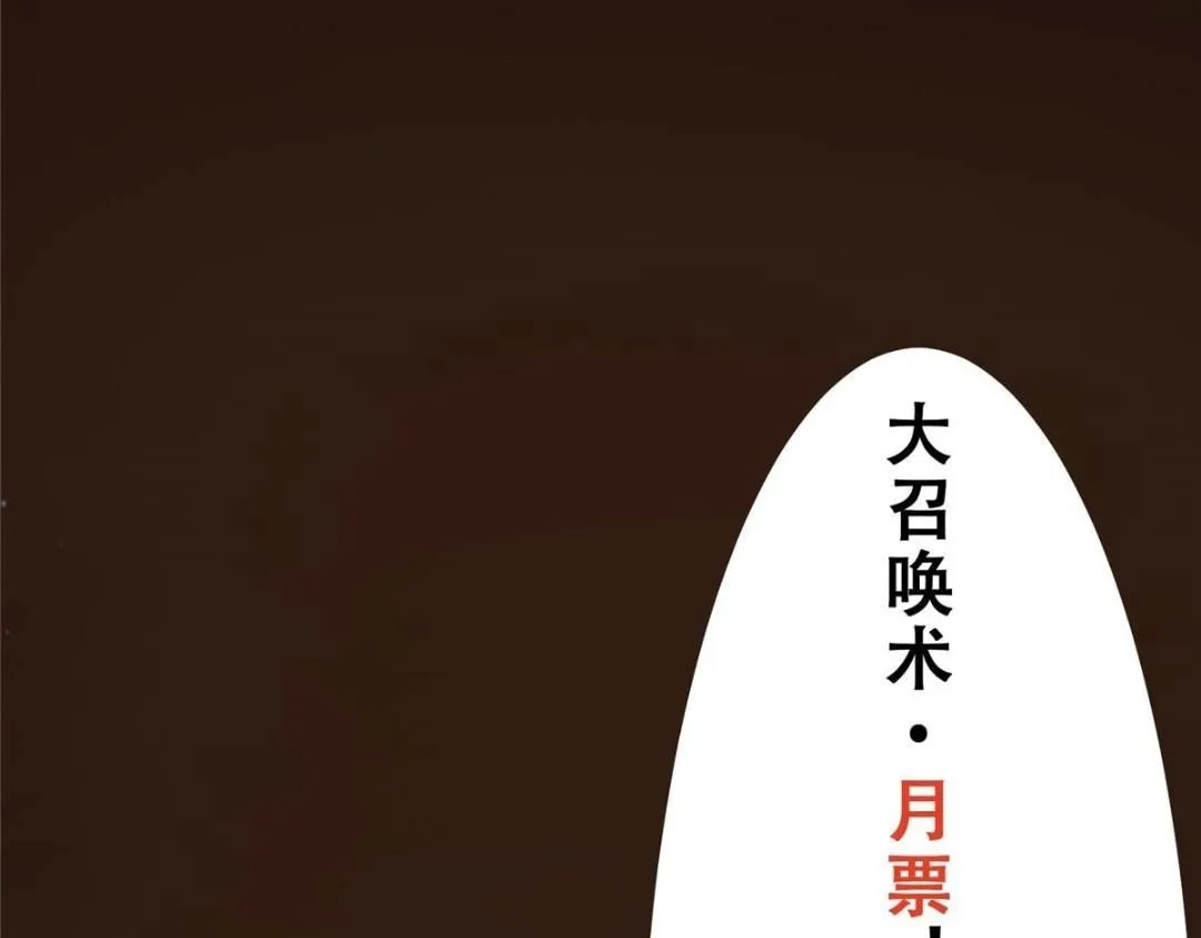 258 春秋山圣师 第148页