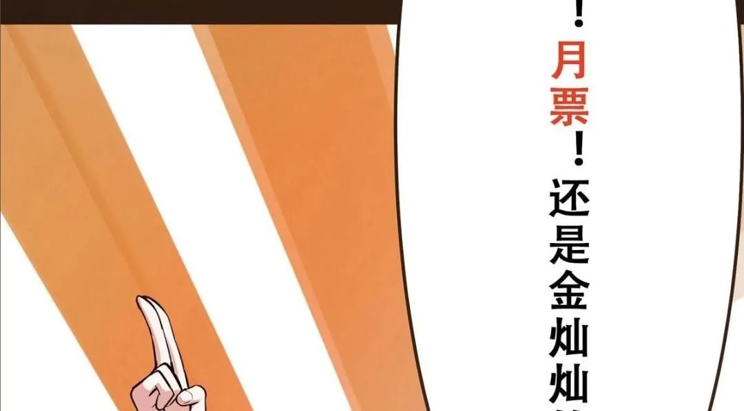 258 春秋山圣师 第149页