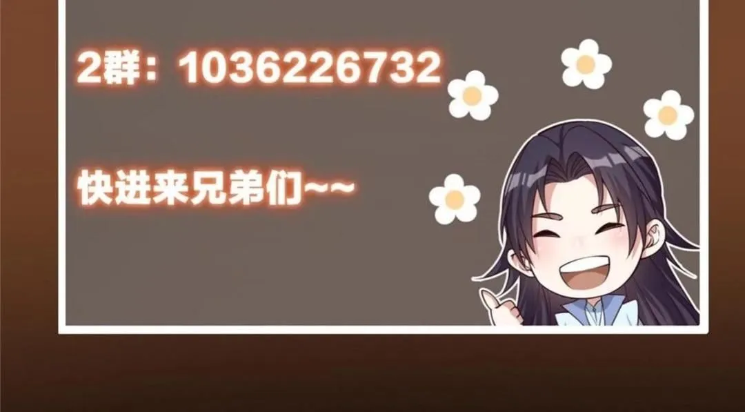 258 春秋山圣师 第153页