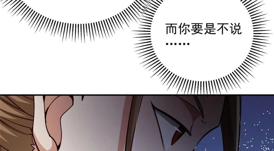 257 见见春秋山的家长 第14页