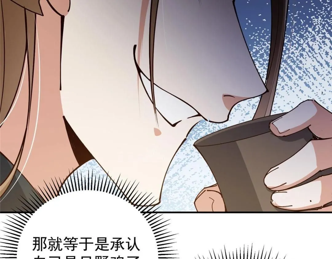 257 见见春秋山的家长 第15页