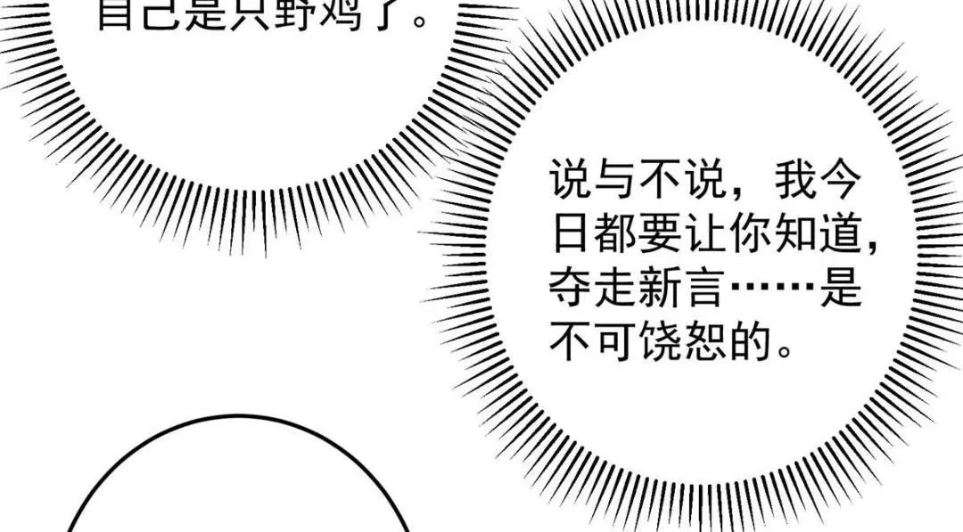 257 见见春秋山的家长 第16页