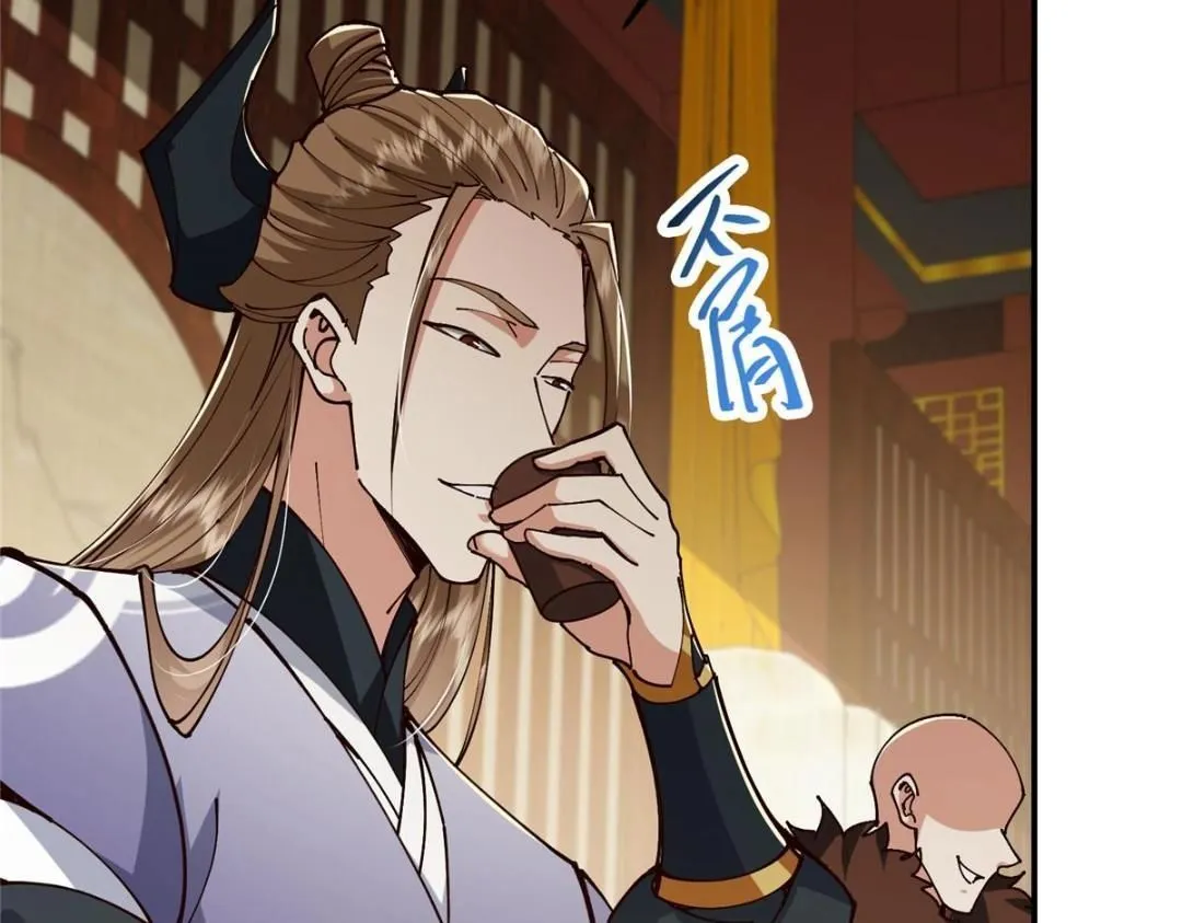257 见见春秋山的家长 第21页